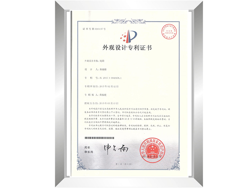 JZH - 818 cases of patent certificate